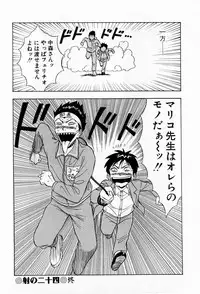 [Chosuke Nagashima] Bakusha Kyuudou Men 3