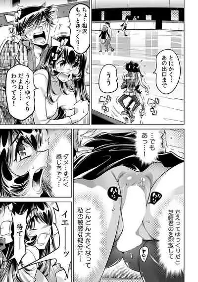 Yabai!! Hadaka de Densha ni Notchatta
