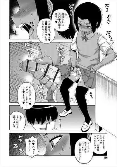 S wa Fragile no S + Melonbooks 4P Leaflet