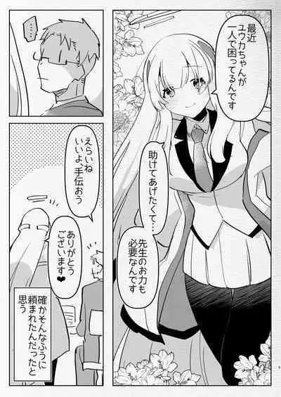 [Aimaitei (Aimaitei Umami)] Oshiego Futanari Gyaku Anal Archive (Blue Archive) [Digital]