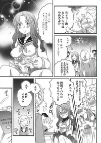 [Inochi Wazuka] Shiritsu! Futanari Gakuen Seitokai