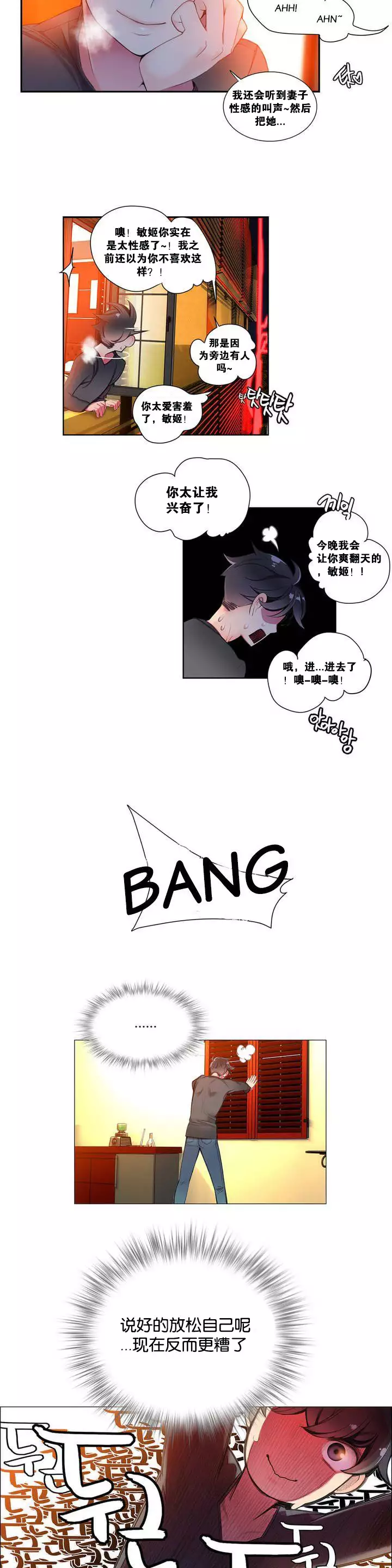 Lilith`s Cord | 莉莉丝的脐带 Ch.1-31