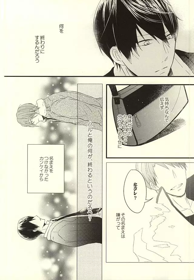 サバ缶の分だけ。