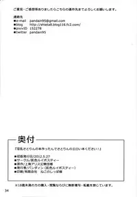 (Reitaisai 9) [Hadairo Rooibos Tea (Pandain)] Inran Satorin no Hon Tsukuttande Satorin no Eroi Hon Kudasai! (Touhou Project)