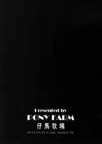 (C92) [Pony Farm (Bonnie)] Pretty Wolf (Kantai Collection -KanColle-)