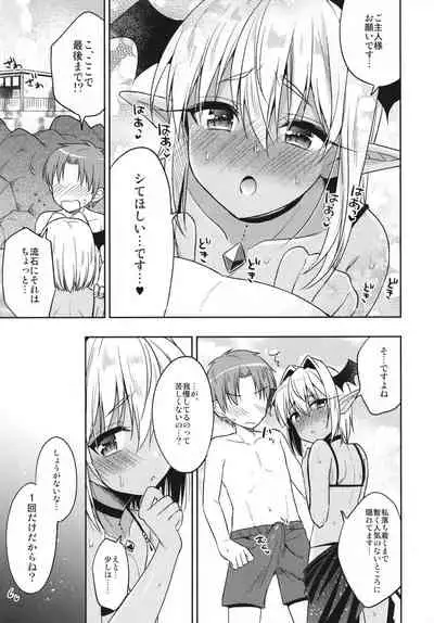 [R*kaffy (Aichi Shiho)] Shounen Succubus -Soushuuhen- [Digital]