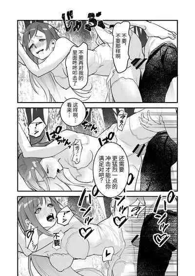 18禁乙女ゲームの死亡ルートに突入しました