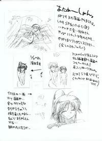 (C64) [Didii Temp (Ditama-Bow)] Zaiakukan ~Motto Usui Mono~ (Mahoromatic)