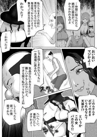 Irekae no Tsue wo Te ni Ireta!