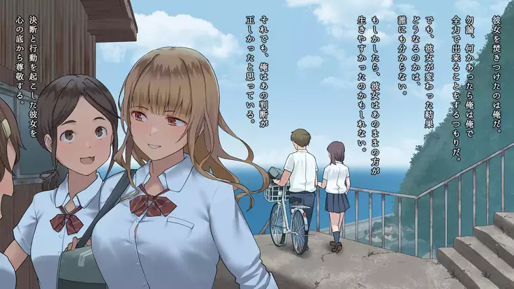 真夏の転校生