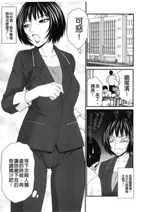 [Ikoma Ippei] Kiseki No Zaajiru | 奇蹟的精汁 [chinese]