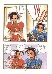 (C46) [UNION OF THE SNAKE (Shinda Mane, Tokunaga Kenichi)] Chun-Li II TURBO (Street Fighter)