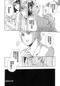 [Hattori Mitsuka] Butcher & the Butterfly (Kemono DIRECT) [Chinese]