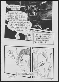 (C50) [Vachicalist (Various)] '96 Natsu no Game 18-kin Special (Various)