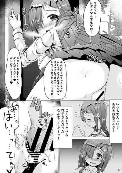 トイレの花子さんが地味で巨乳なクラスメイトだった話。