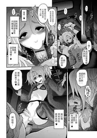[Tonikaku] NIkubenki Goyugyou (Gekkan Web Otoko no Ko-llection! S Vol. 09) [Digital] [Chinese] [战栗的玻璃棒个人汉化]