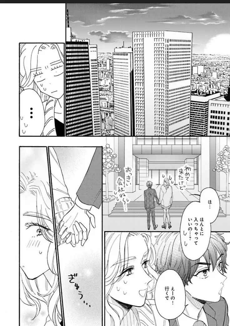 Kanojo na Kareshi ~Ecchi na Onee x Nonke na Ore~