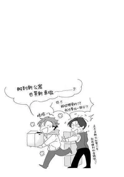 [Tonoka Mottasu] Zoku Ore no Seito wa Kawaikunai | 我的学生一点也不可爱 续篇 Ch. 1-3 + 番外 + 4-5 + 折页 + A店卡 [Chinese] [冒险者公会] [Digital]
