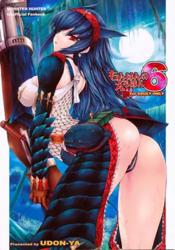 [緋衣響一] 常若の甘い毒～人妻・真奈美36歳