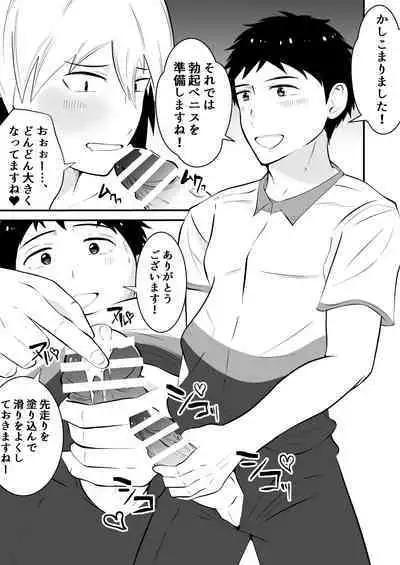 THE otoko no joushiki kaihen 3 donna shokugyo mo,sei service suru sekai sen