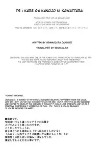[Semimogura (Yoshiie)] TS: Kare ga Kanojo ni Kawattara | TS: If he Changed into she [English] [sensualaoi] [Digital]