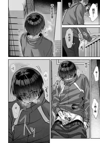 (Rifuru) 『 ore da ke ni koakuma na doukyuusei fu tta ra oshitao sa rema shi ta ~ 』 Ch. 1-6 [Chinese]