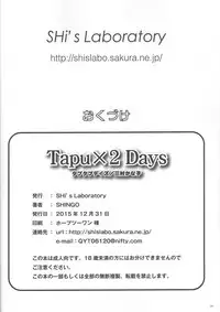 (C89) [SHi's Laboratory (SHINGO)] Tapu×2 Days (THE IDOLM@STER CINDERELLA GIRLS)