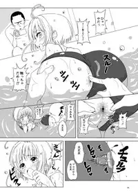 SAKURA BREAK 5 ～Unagi Pool no Akumu～