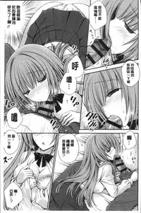 [Oreiro] Himegoto Lovers ~Bokutoku Joshiryou Kanrinin Harem Life~ | 不為人知的祕密愛人們 我得女宿舍管理人後宮荒淫♂性生活 [Chinese]