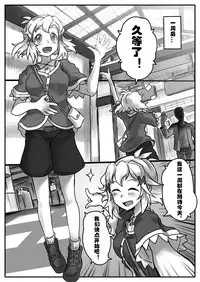 [185 Souko (581)] Hana wa Hibiite Ochiru (Senki Zesshou Symphogear) [Chinese] [村长个人汉化] [Digital]