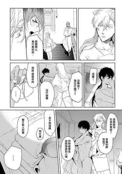[Soutome Emu] Sahara no Kuro Washi 2 side Alkil | 撒哈拉的黑鹫2 | 雨夜的月亮 前篇+后篇 | 第一夜 - 第二夜 - 第三夜 [Chinese] [冒险者公会] [Digital]