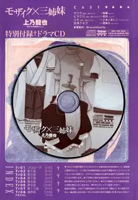 [Kamino Ryu-ya] Mozaiku X Sanshimai Ch. 1+7-9 v2 (HQ)[ENG][Decensored]