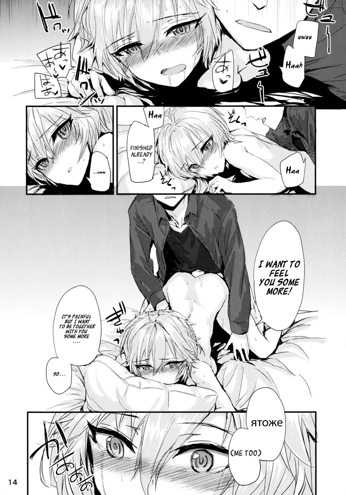 Мой любимый ～Watashi no Aisuru Hito～
