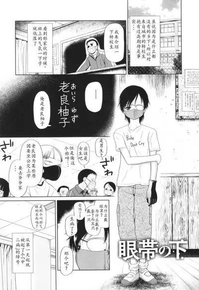 Tokubetsu janai Atashi-tachi no Arifureta Seihigai | 我们这些普通人所遭受的司空见惯的性侵害