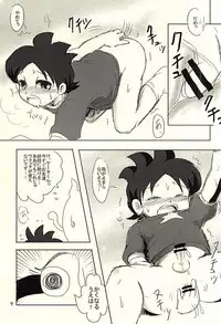 (LEVELCOMPLEX) [ajitea (yongyong)] HojiHoji (Youkai Watch)