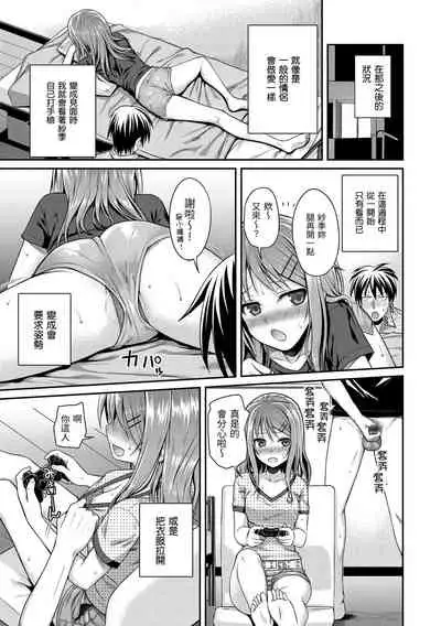 Prototype Mademoiselle | 試作型千金小姐
