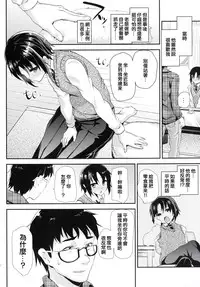 [Cannabis (Shimaji)] Tsundere Seito ni Josou Ona Onegaishite Hamete Ikasemakutte Kanojo ni Shita Ken ww [Chinese] [空想少年汉化] [Digital]