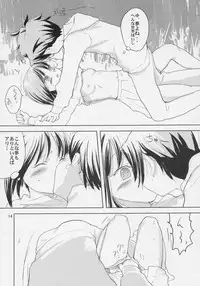 (C68) [Nikonikomachi] Oningyou (Rozen Maiden)