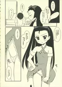 (C69) [FlavorGraphics* (Mizui Kaou)] Odekomaster (THE iDOLM@STER)