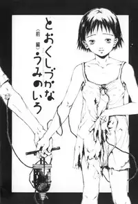 [Miura Yasuto] Otsuki-sama no Kaerimichi