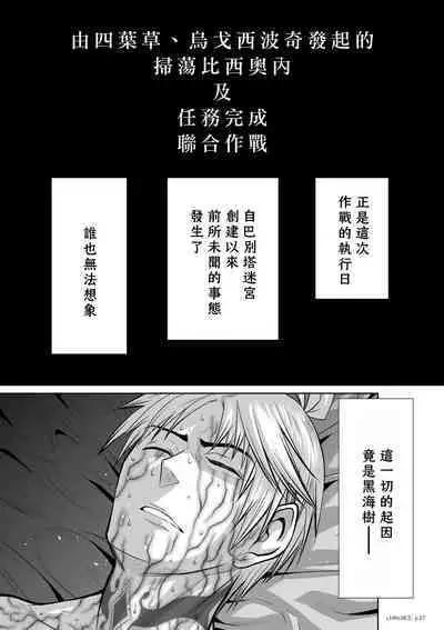 [Tetsu MOMOTA] Chijou Hyakkai R18 Ch46-50 [Chinese] 地上100層 [牛頭人酋長之魂漢化]