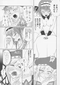 (C76) [VENOM (Mori Marimo, ZIN)] BtoC (Queen's Blade)