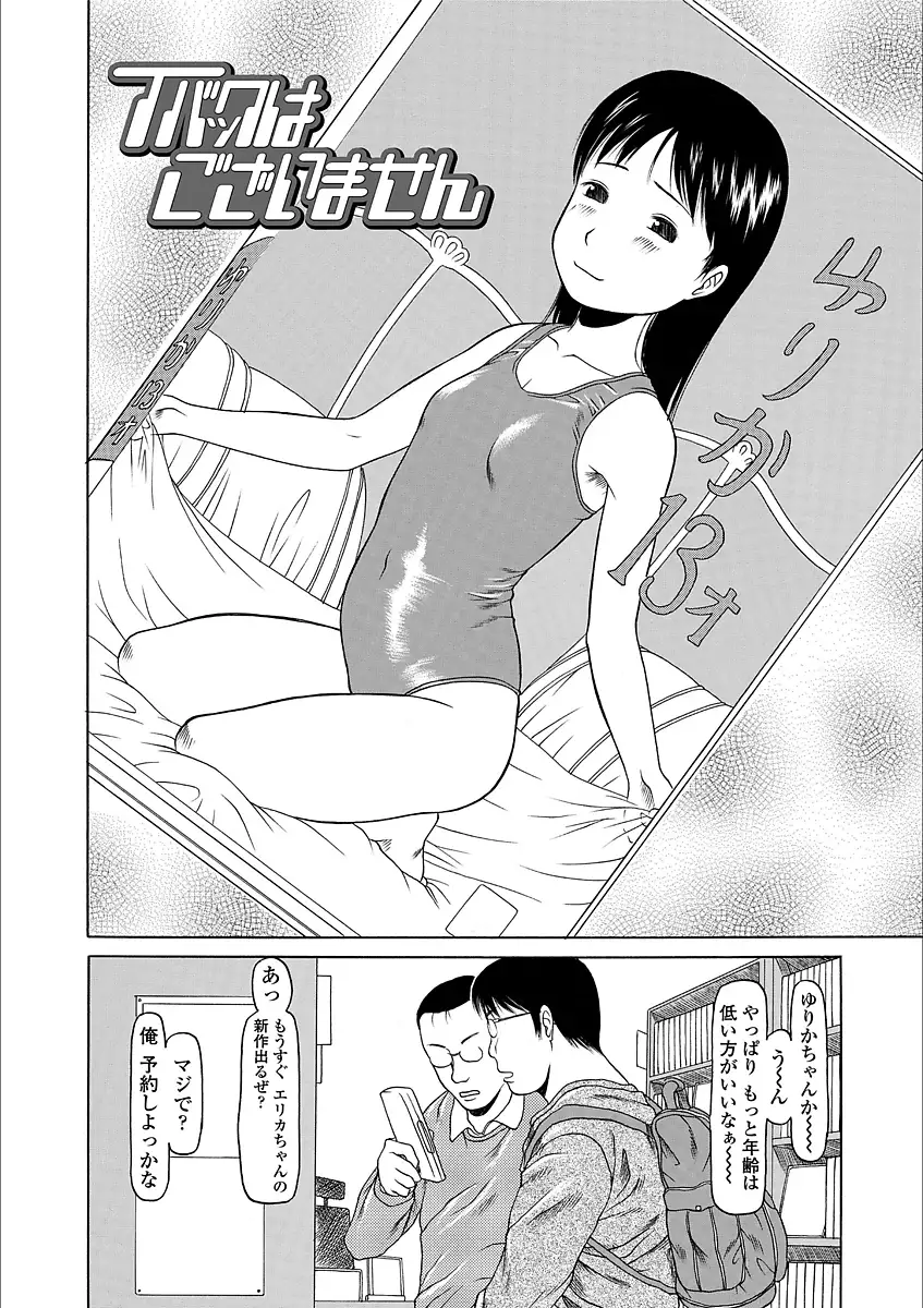 よりみちしちゃった