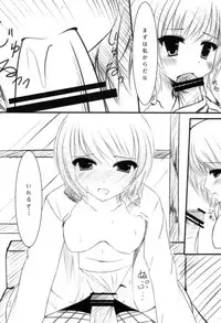 (COMIC1☆5) [Yoseatsume Tekina Nanika (Minase Kaya)] Sena to Yozora to ××× (Boku wa Tomodachi ga Sukunai) [Digital]