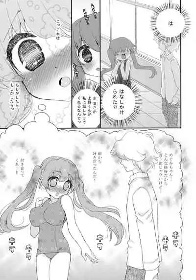 [Suzune Rai] Paizuri Android Loli Kyonyuu Shojo Soushitsu Hen