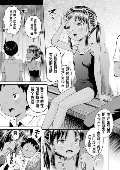 Yamanu Sei e no Koukishin丨对性的无休止遐想