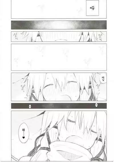 Suwa Nee-chan Datte Amaetain Da zo! Suwashota Bangaihen 7 | 诹访子姐姐也想要撒娇! 诹访子正太番外篇7