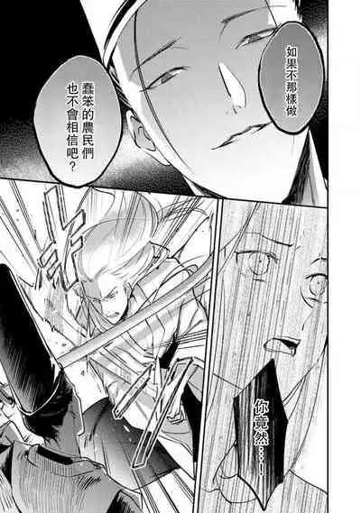 Oeyama suimutan utsukushiki oni no toraware hime | 大江山醉夢逸話 美麗的鬼與被囚禁的公主 Ch. 1-12 end