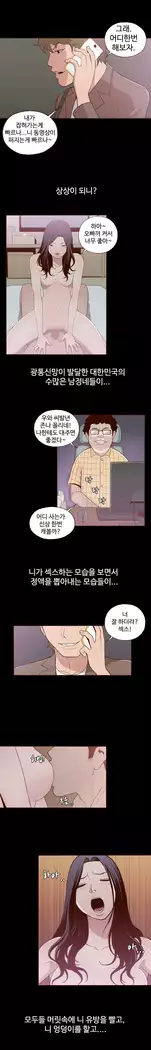 Cannot hide Ch.0-13