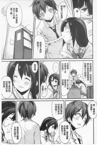 [Suzuki Nago] Cool Maso! Shitsukete Seitokaichou COMIC Edition | 酷炫嗜虐！飼養育成學生會長 COMIC Edition [Chinese]